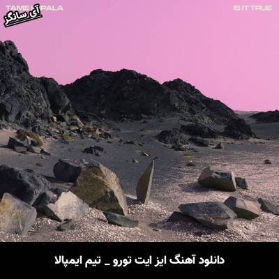 دانلود آهنگ ایز ایت تورو Is It True Tame Impala